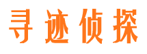 长汀市私人侦探